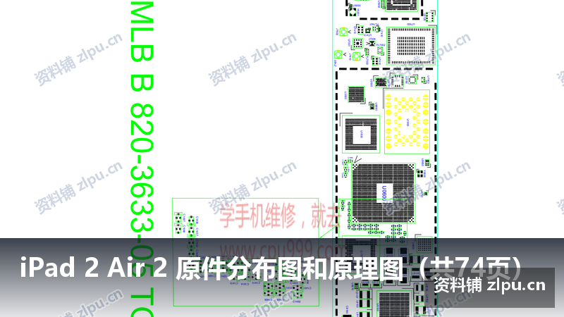 iPad 2 Air 2 原件分布图和原理图(共74页)-资料铺