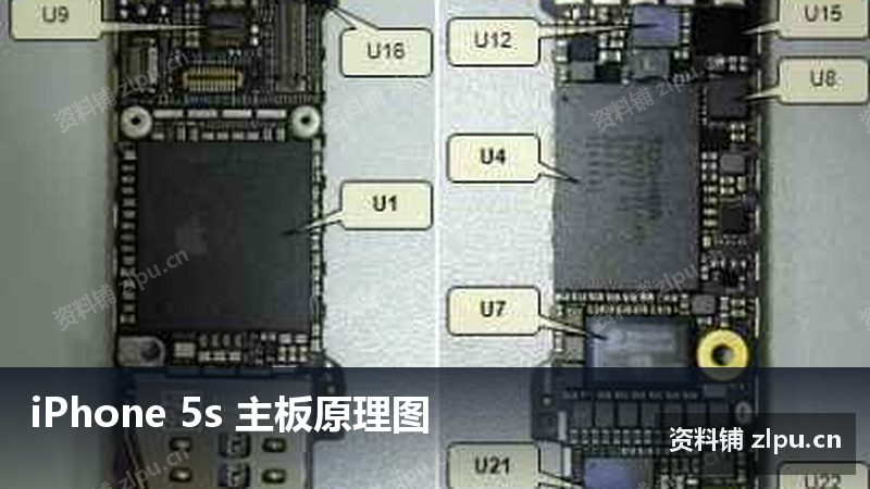 iPhone 5s 主板原理图-资料铺