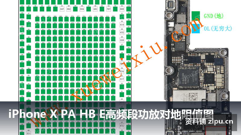 iPhone X PA HB E高频段功放对地阻值图-资料铺