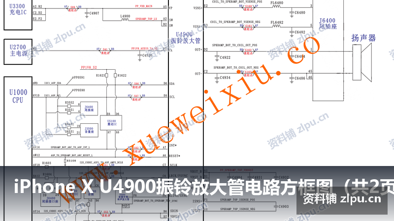 iPhone X U4900振铃放大管电路方框图(共2页)-资料铺