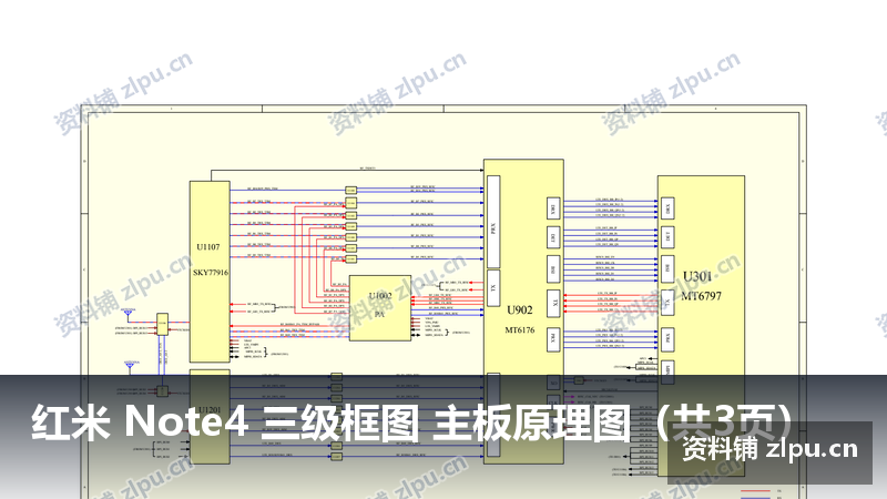 红米 Note4 三级框图 主板原理图(共3页)-资料铺