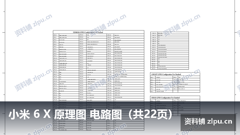 小米 6 X 原理图 电路图(共22页)-资料铺