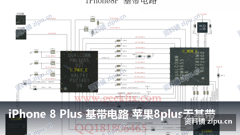 iPhone 8 Plus 基带电路 苹果8plus无基带 原理图-资料铺