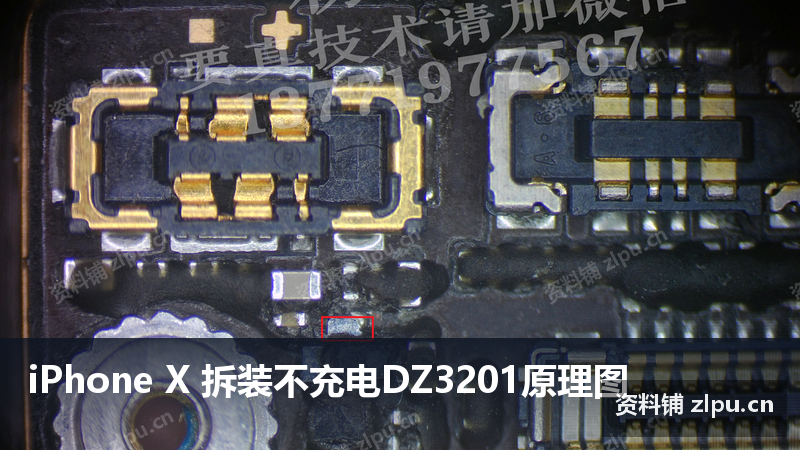 iPhone X 拆装不充电DZ3201原理图-资料铺