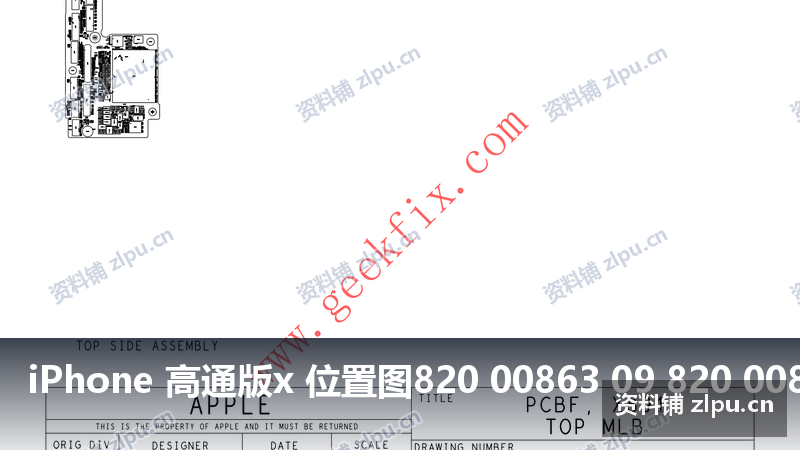 iPhone 高通版x 位置图820 00863 09 820 00864(共7页)-资料铺