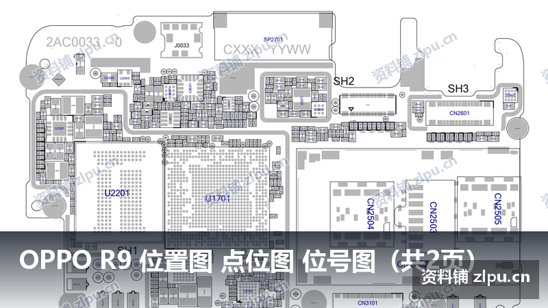 OPPO R9 位置图 点位图 位号图(共2页)-资料铺
