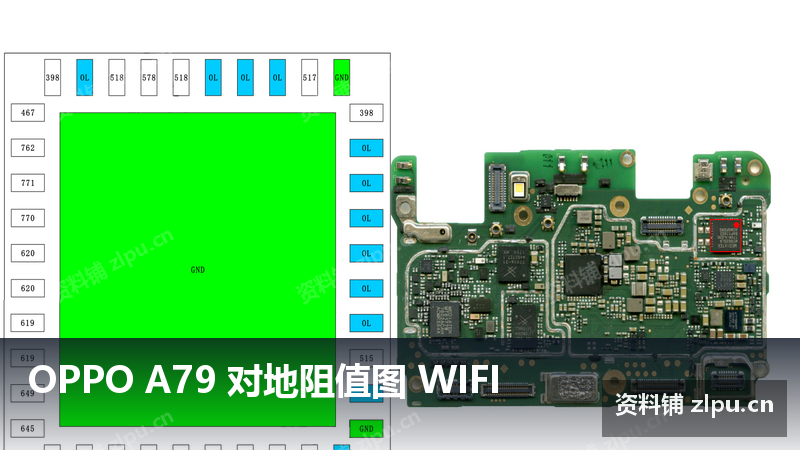 OPPO A79 对地阻值图 WIFI-资料铺