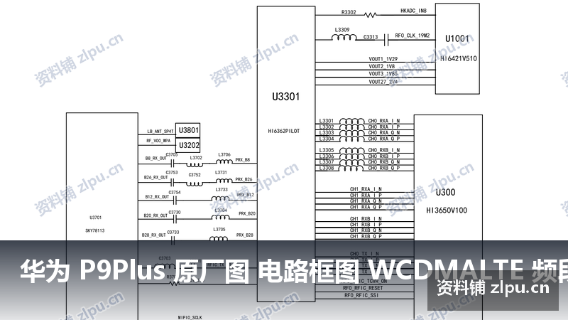 华为 P9Plus 原厂图 电路框图 WCDMA/LTE 频段 多模多频带 前端模块电路框图-资料铺