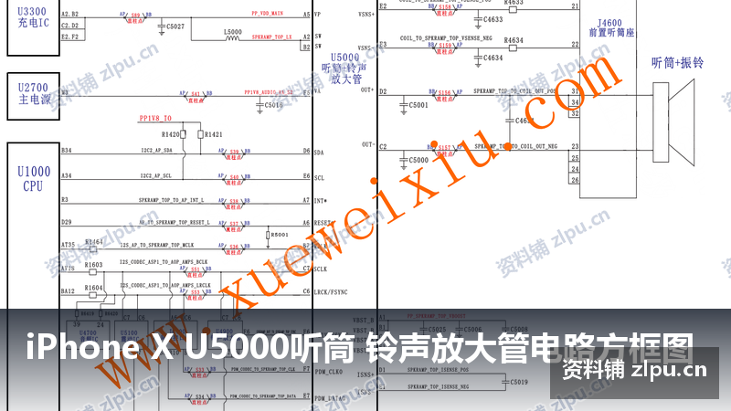iPhone X U5000听筒 铃声放大管电路方框图-资料铺