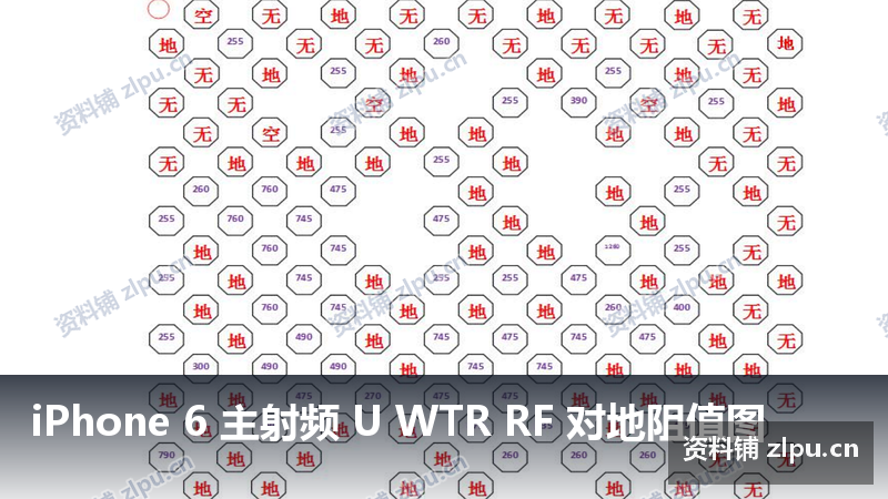 iPhone 6 主射频 U WTR RF 对地阻值图-资料铺