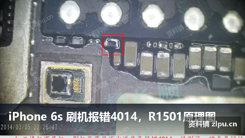 iPhone 6s 刷机报错4014,R1501原理图-资料铺