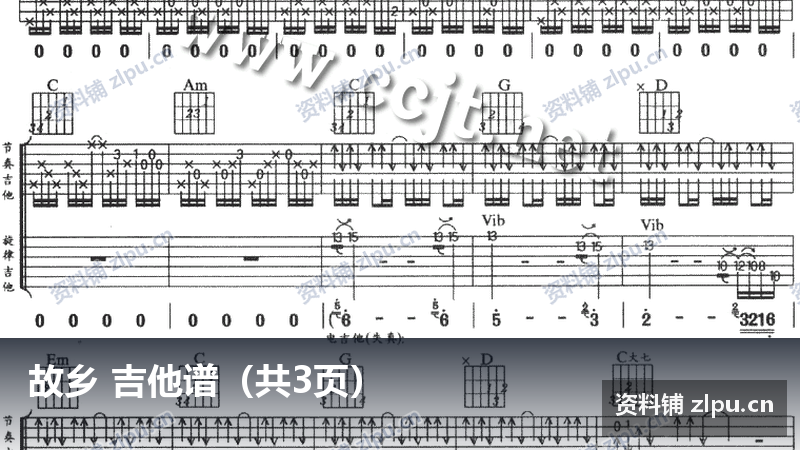 故乡 吉他谱(共3页)-资料铺