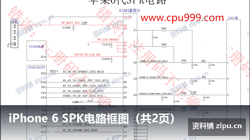 iPhone 6 SPK电路框图（共2页）-资料铺