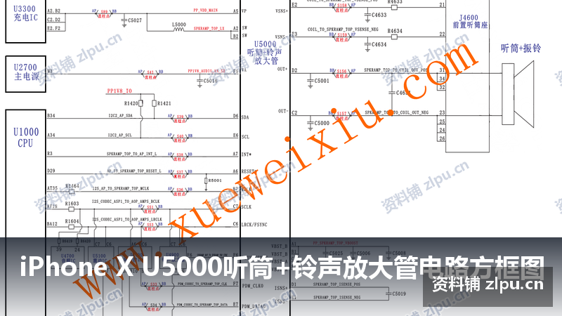 iPhone X U5000听筒+铃声放大管电路方框图-资料铺