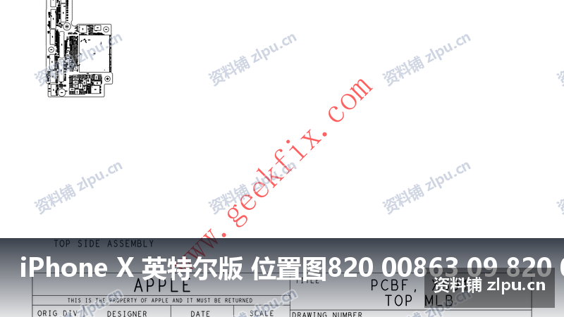 iPhone X 英特尔版 位置图820 00863 09 820 00869(共7页)-资料铺