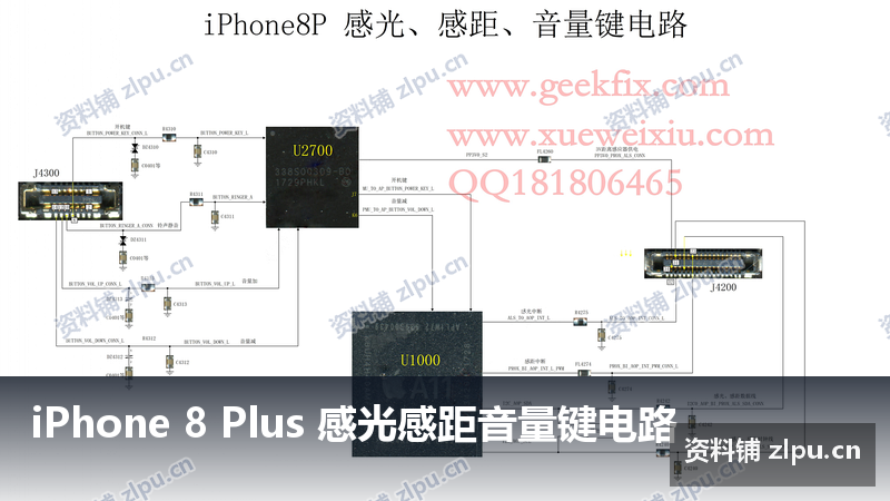 iPhone 8 Plus 感光感距音量键电路 原理图-资料铺