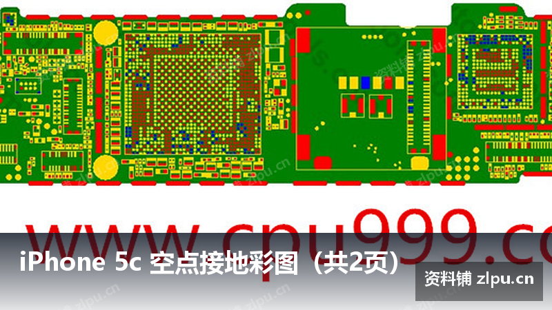 iPhone 5c 空点接地彩图(共2页)-资料铺