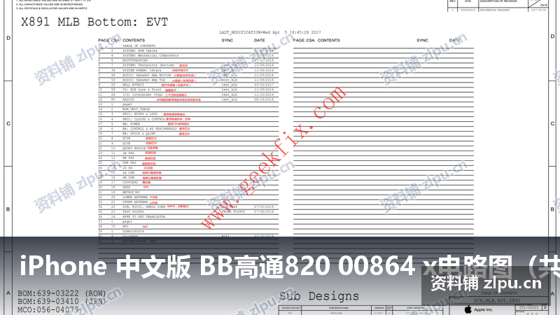 iPhone 中文版 BB高通820 00864 x电路图（共41页）-资料铺