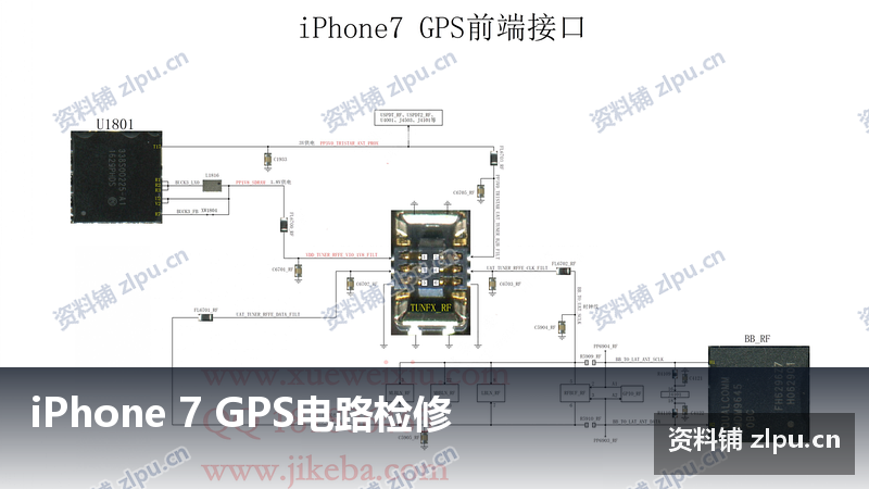 iPhone 7 GPS电路检修 原理图-资料铺