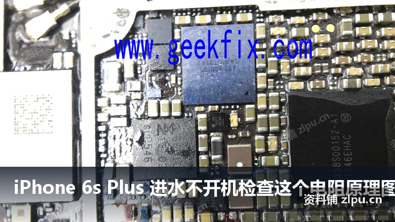 iPhone 6s Plus 进水不开机检查这个电阻原理图-资料铺