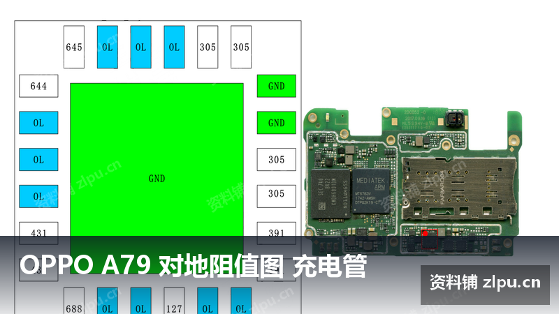 OPPO A79 对地阻值图 充电管-资料铺