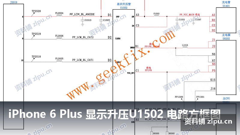 iPhone 6 Plus 显示升压U1502 电路方框图-资料铺