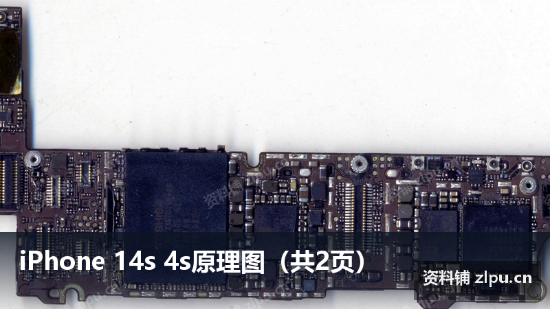 iPhone 14s 4s原理图(共2页)-资料铺