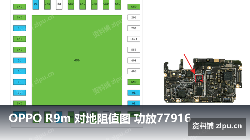 OPPO R9m 对地阻值图 功放77916-资料铺