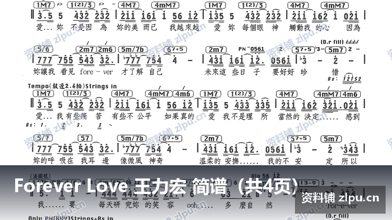 Forever Love 王力宏 简谱(共4页)-资料铺