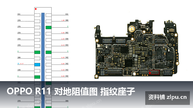 OPPO R11 对地阻值图 指纹座子-资料铺