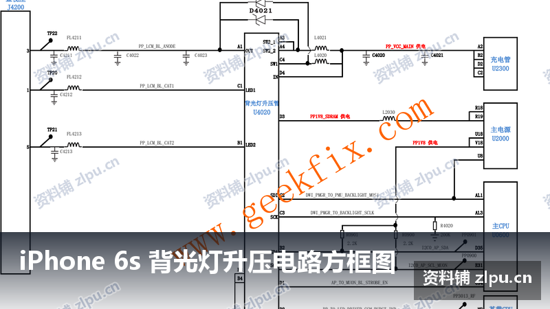 iPhone 6s 背光灯升压电路方框图-资料铺