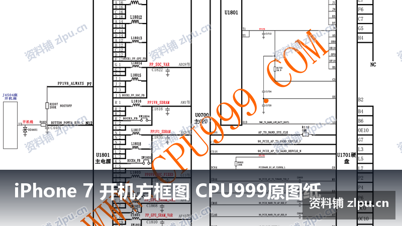 iPhone 7 开机方框图 CPU999原图纸-资料铺