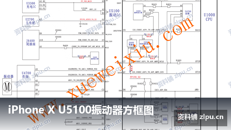iPhone X U5100振动器方框图-资料铺