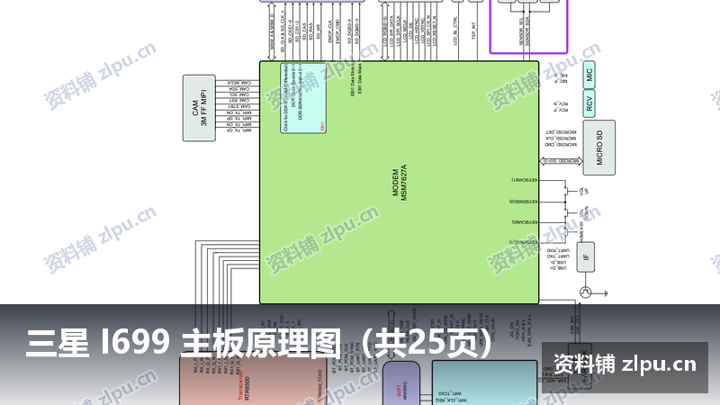 三星 I699 主板原理图(共25页)-资料铺
