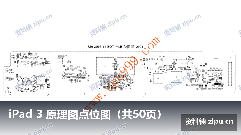 iPad 3 原理图点位图(共50页)-资料铺