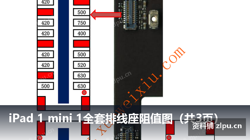 iPad 1 mini 1全套排线座阻值图(共3页)-资料铺