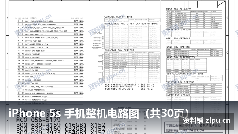 iPhone 5s 手机整机电路图（共30页）-资料铺