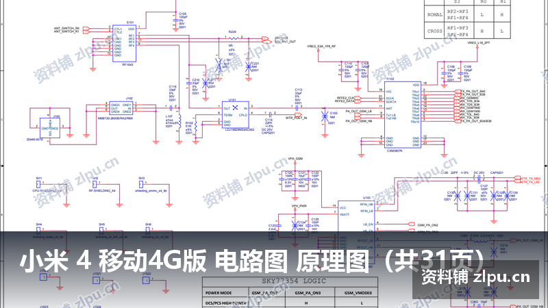 小米 4 移动4G版 电路图 原理图(共31页)-资料铺