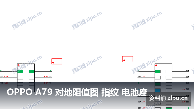 OPPO A79 对地阻值图 指纹 电池座-资料铺
