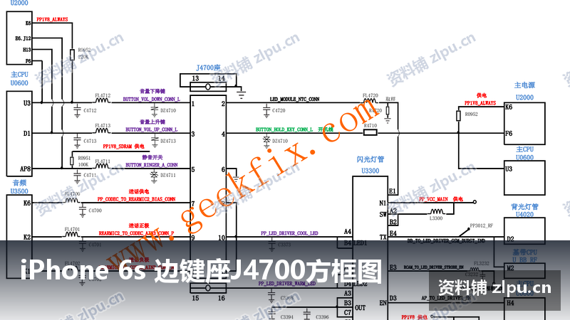 iPhone 6s 边键座J4700方框图-资料铺