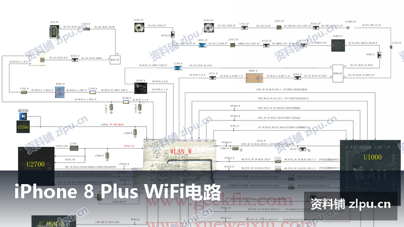 iPhone 8 Plus WiFi电路 原理图-资料铺