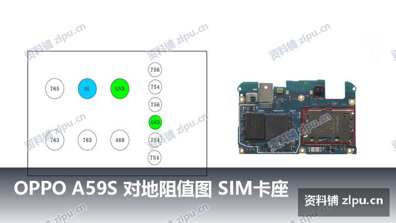 OPPO A59S 对地阻值图 SIM卡座-资料铺