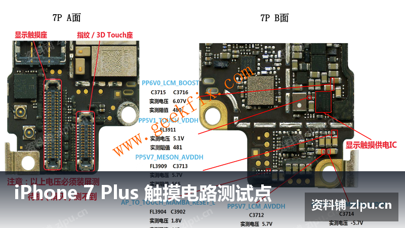 iPhone 7 Plus 触摸电路测试点 原理图-资料铺