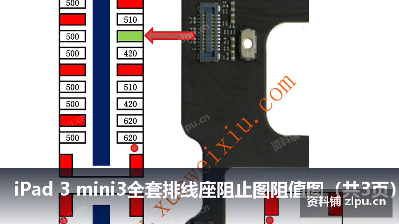 iPad 3 mini3全套排线座阻止图阻值图(共3页)-资料铺