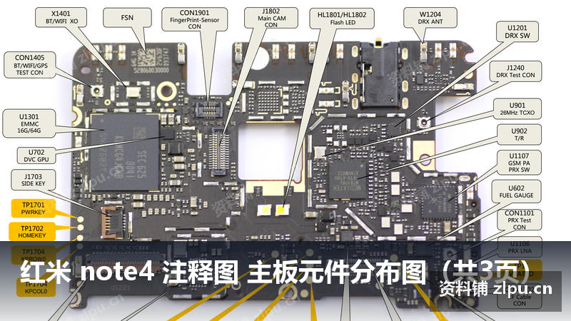 红米 note4 注释图 主板元件分布图（共3页）-资料铺