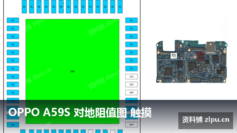 OPPO A59S 对地阻值图 触摸-资料铺