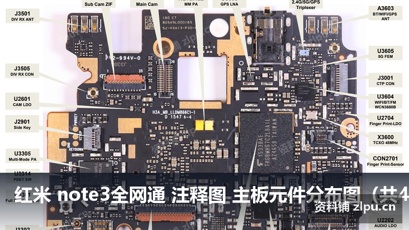 红米 note3全网通 注释图 主板元件分布图(共4页)-资料铺