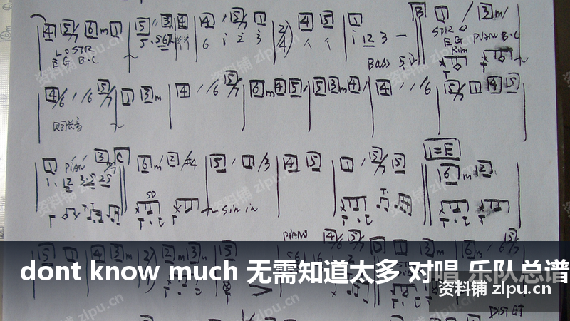 dont know much 无需知道太多 对唱 乐队总谱(共2页)-资料铺