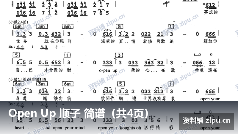 Open Up 顺子 简谱（共4页）-资料铺