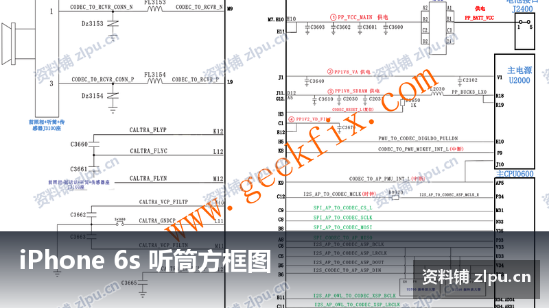 iPhone 6s 听筒方框图-资料铺